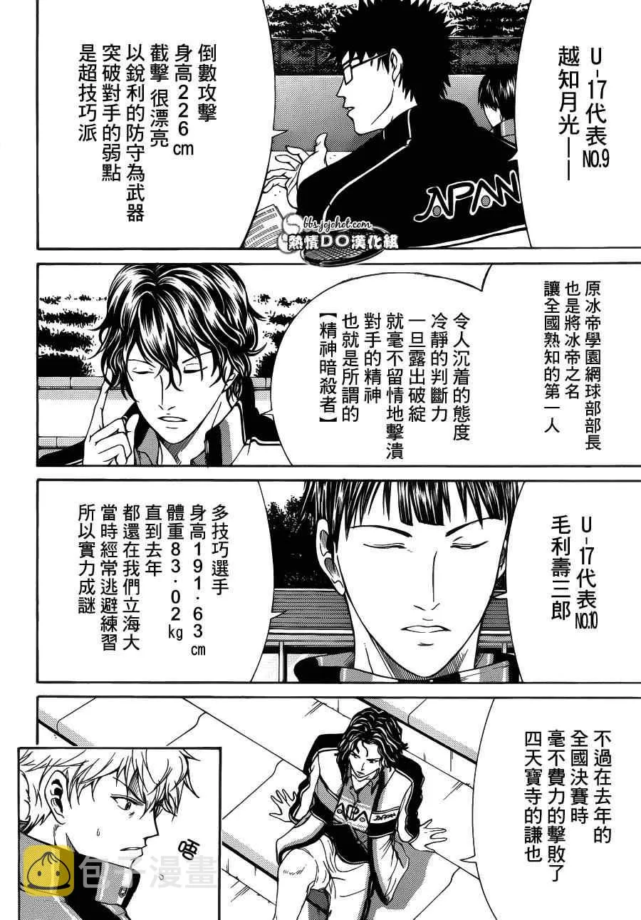第70话 第6页