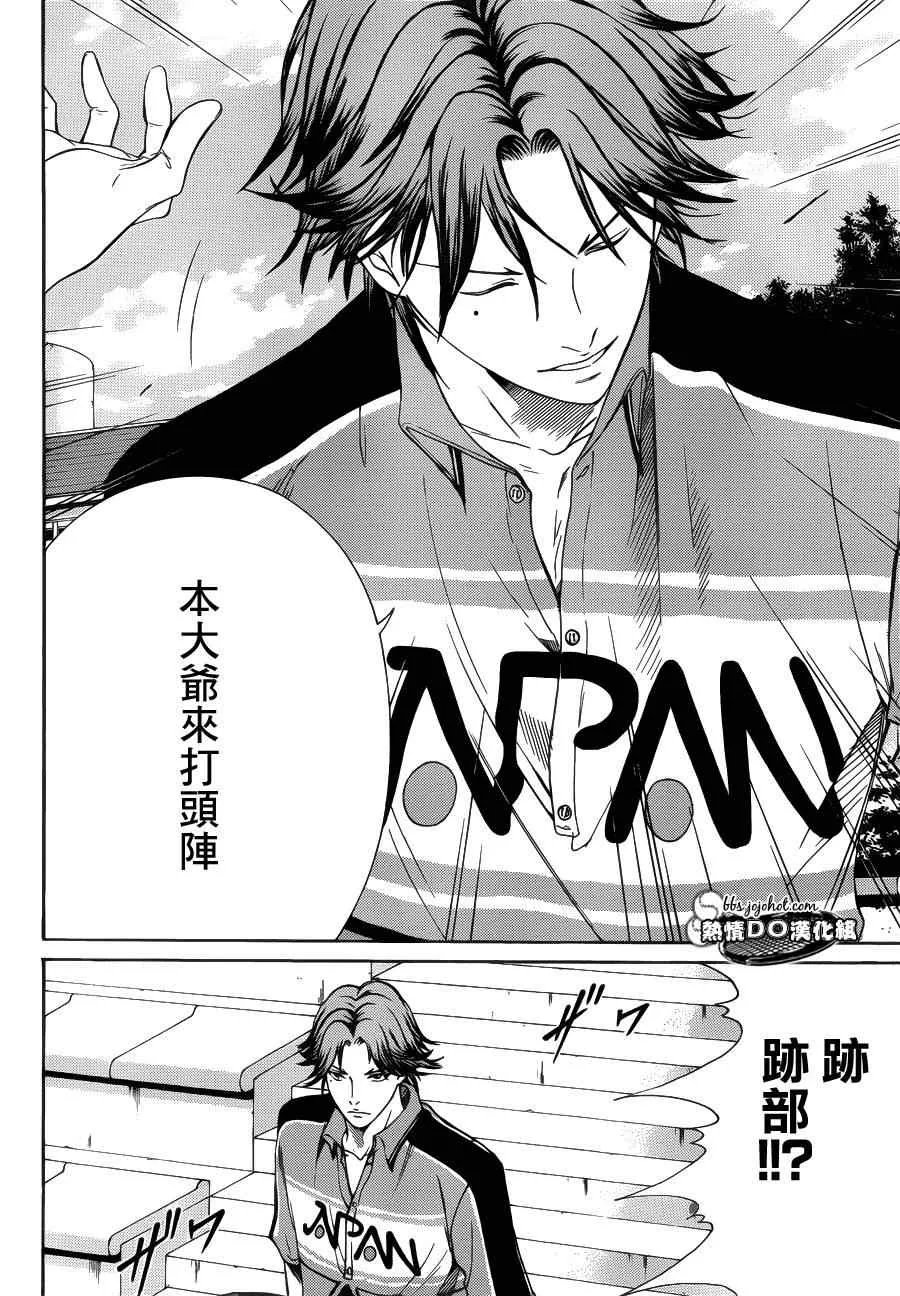 第70话 第8页