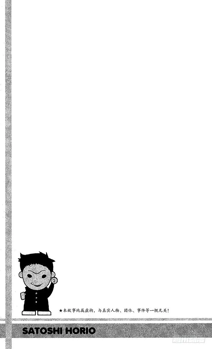 第27话 敞开的大门 第6页