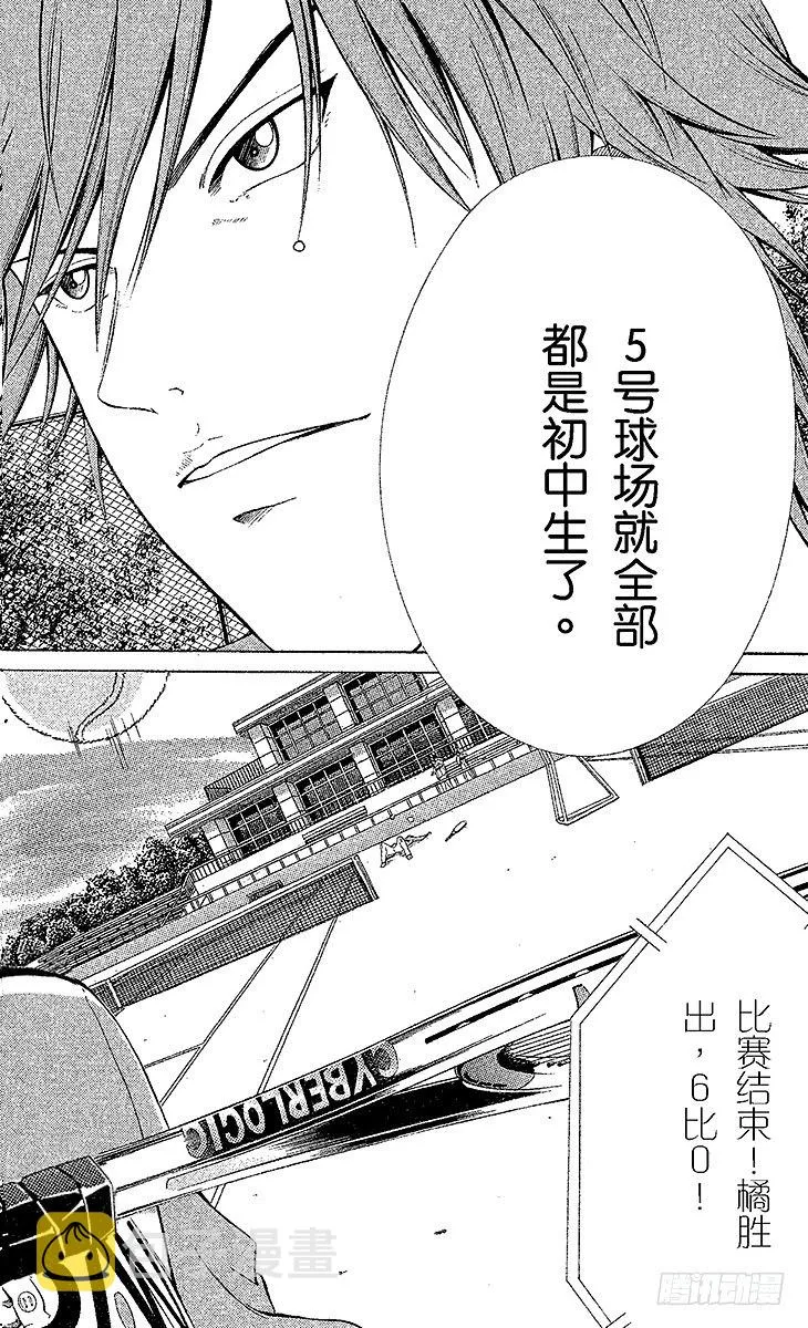 第27话 敞开的大门 第13页
