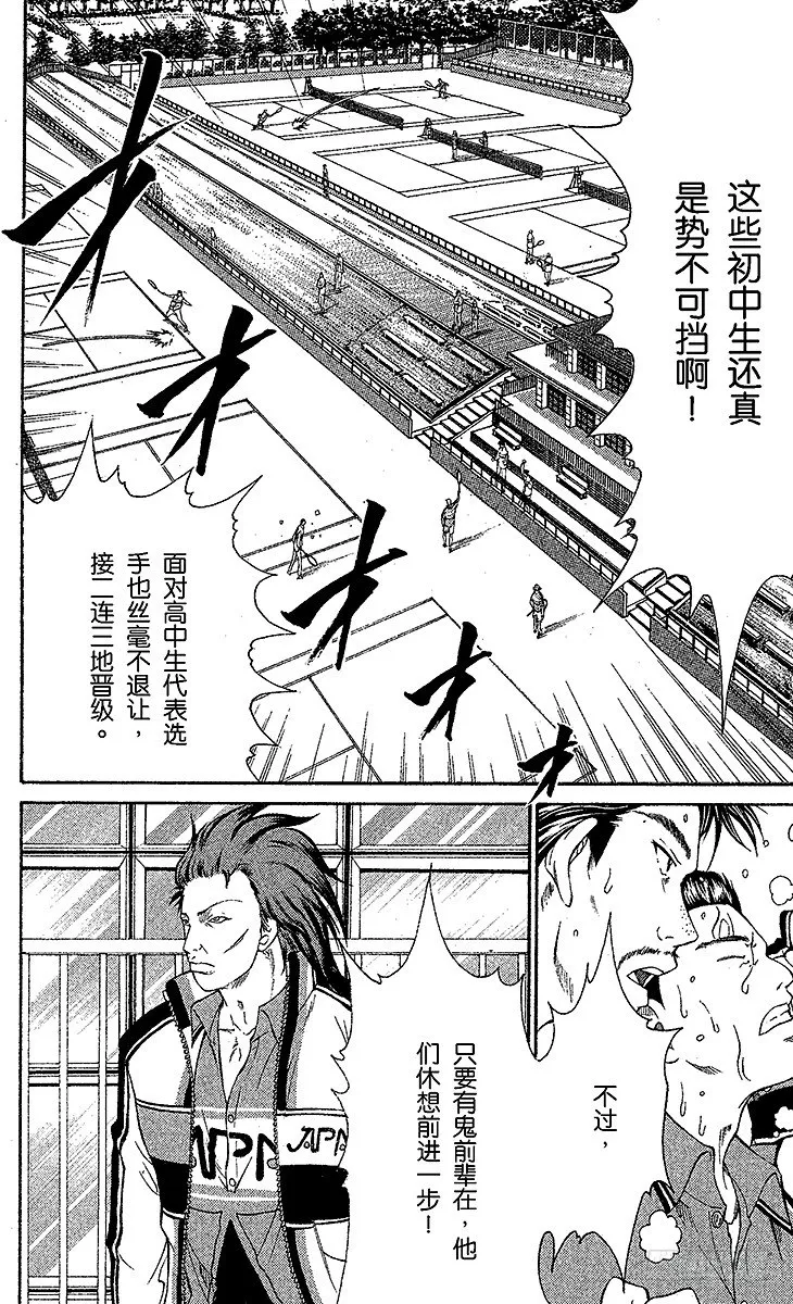 第27话 敞开的大门 第15页