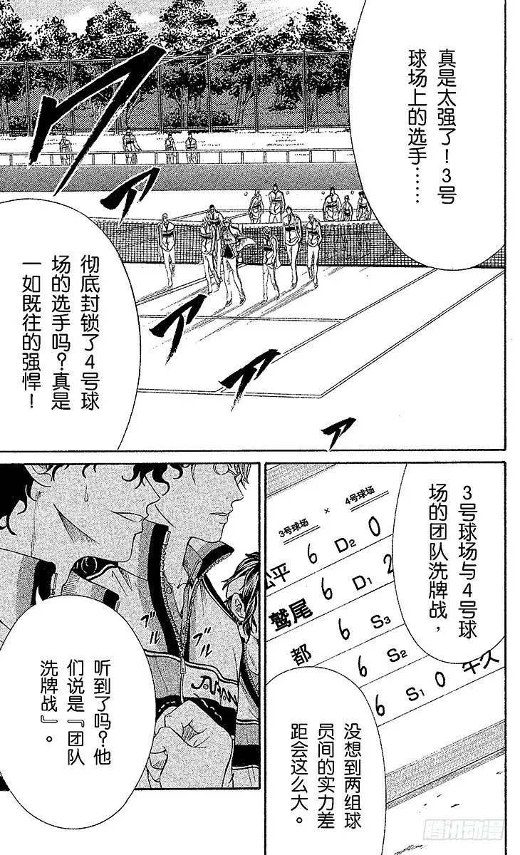 第27话 敞开的大门 第20页