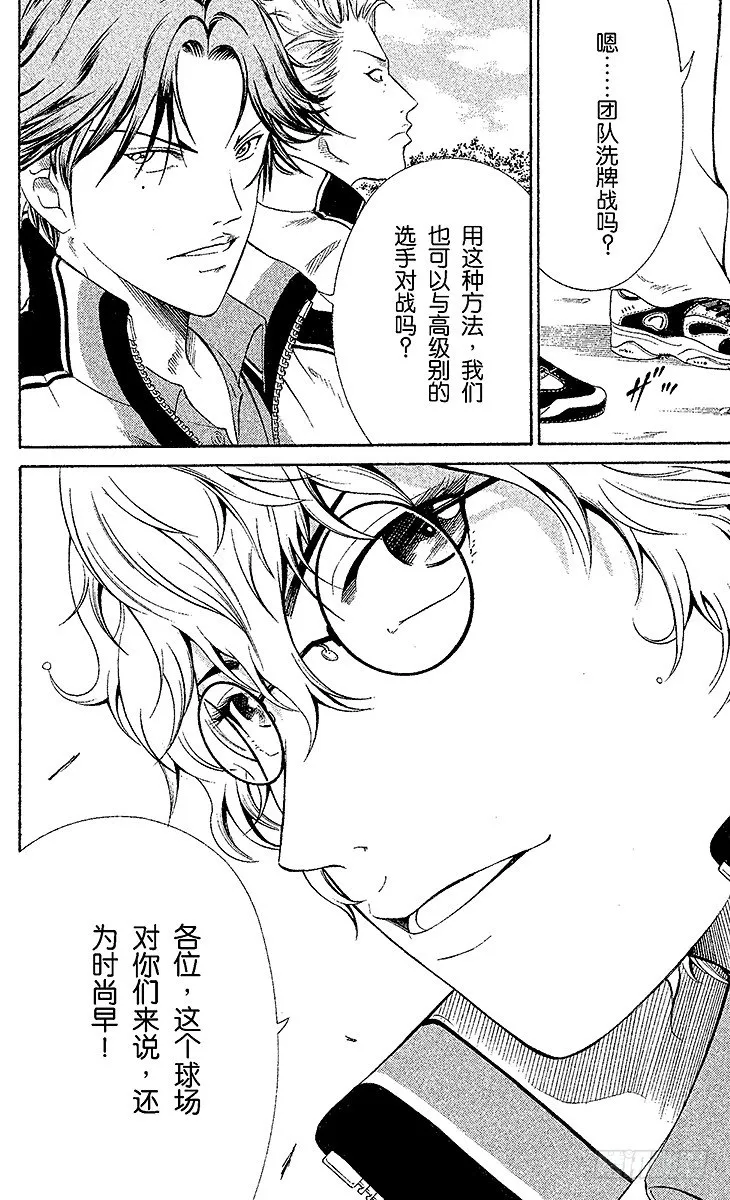 第27话 敞开的大门 第21页