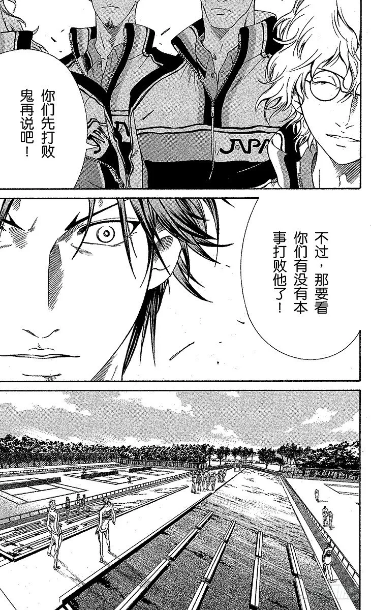 第27话 敞开的大门 第22页
