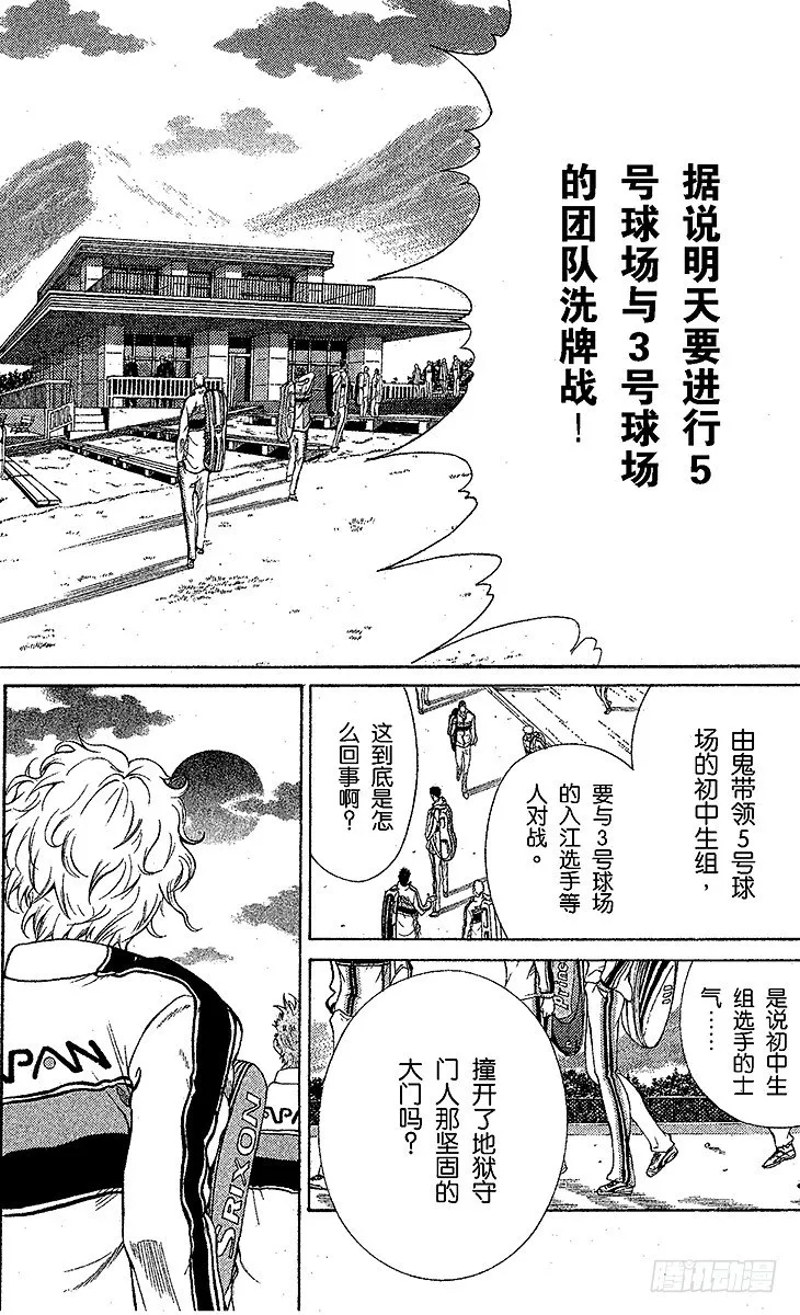 第27话 敞开的大门 第25页