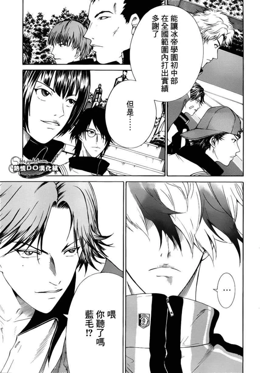第71话 第7页
