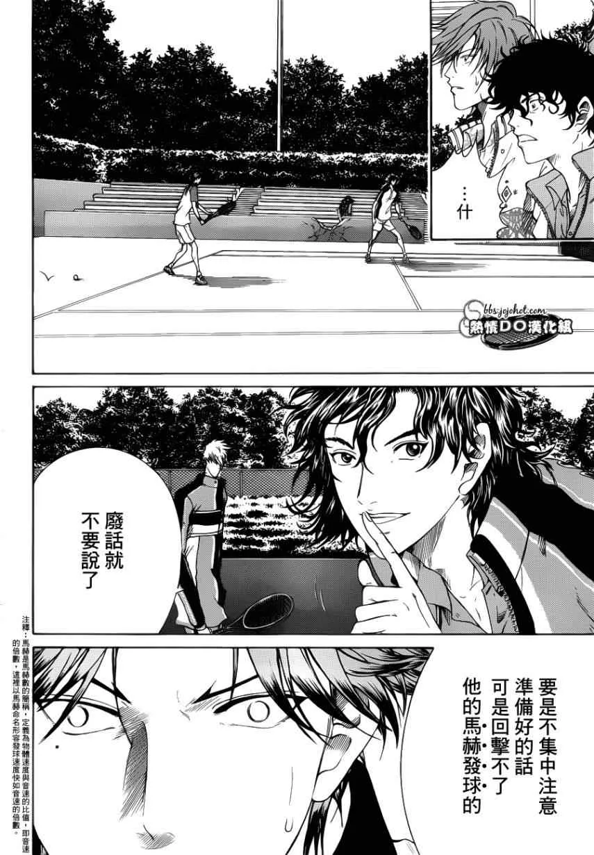 第71话 第9页
