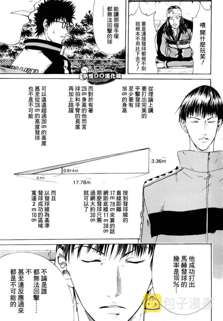 第71话 第12页