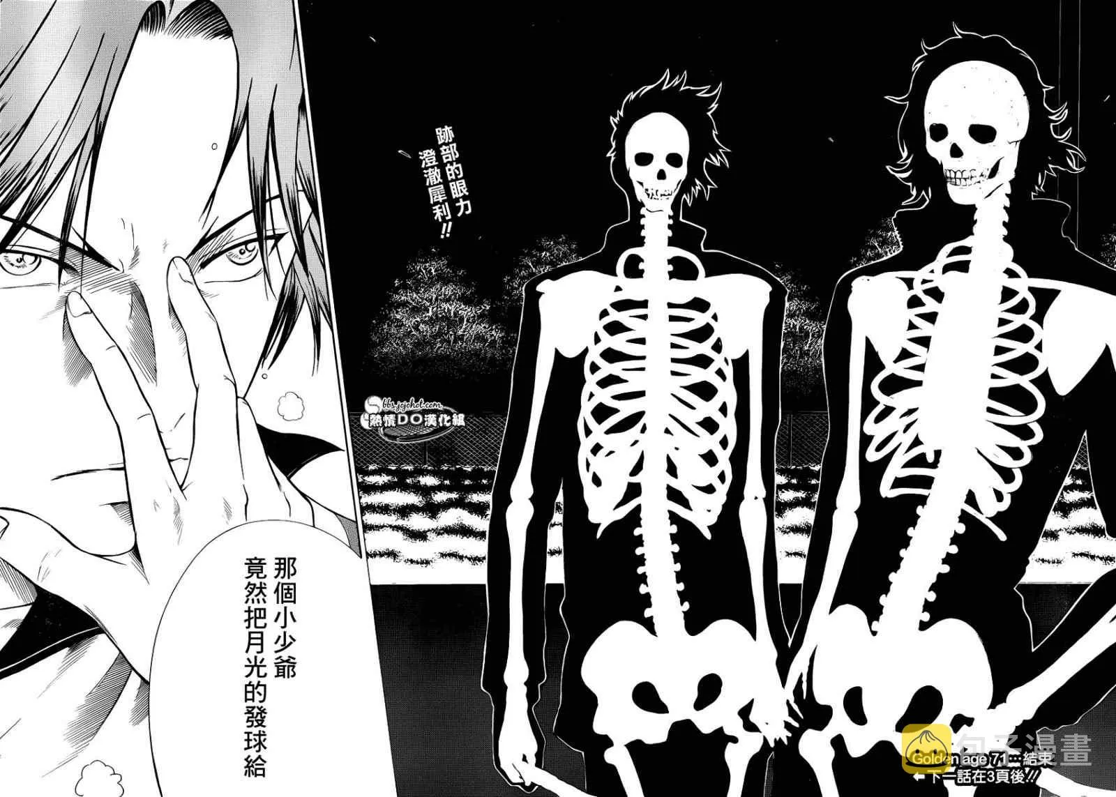 第71话 第16页