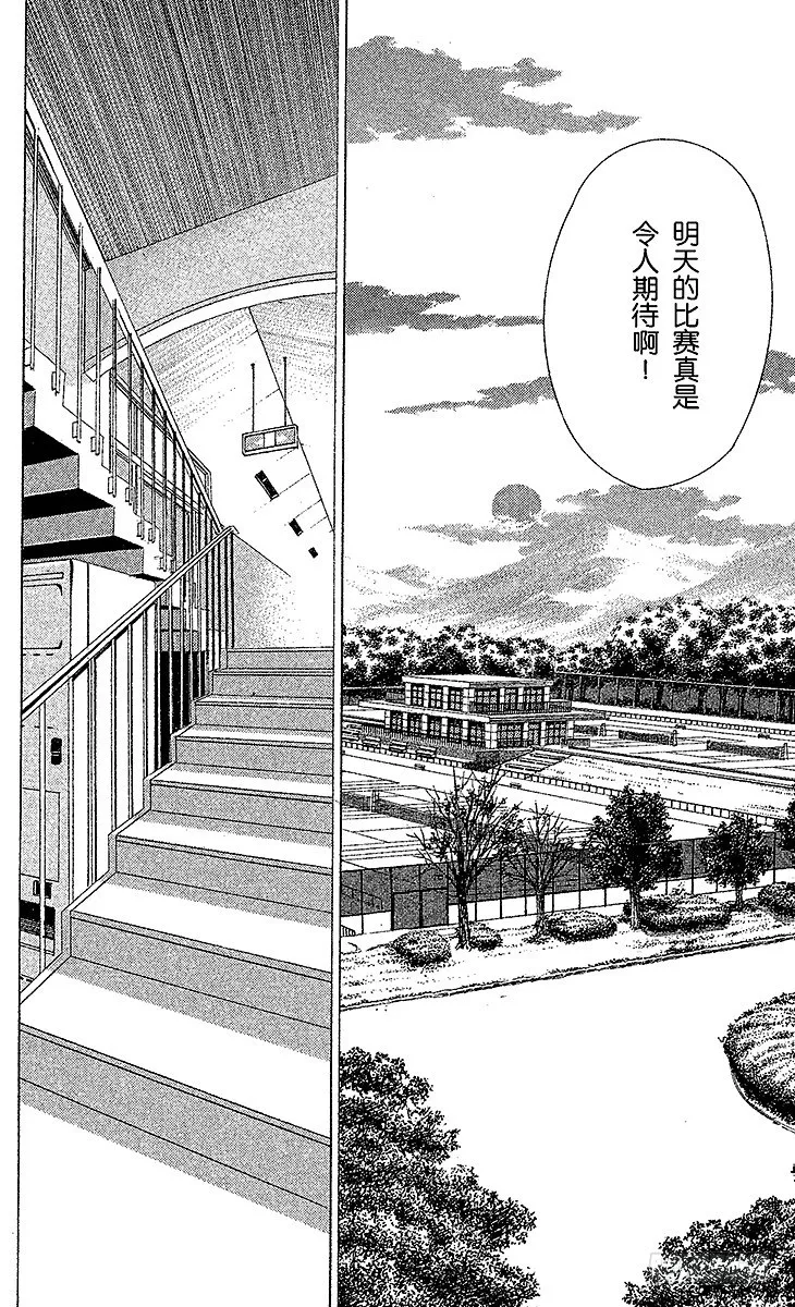 第28话 鬼与初中生不可思议的关系 第2页