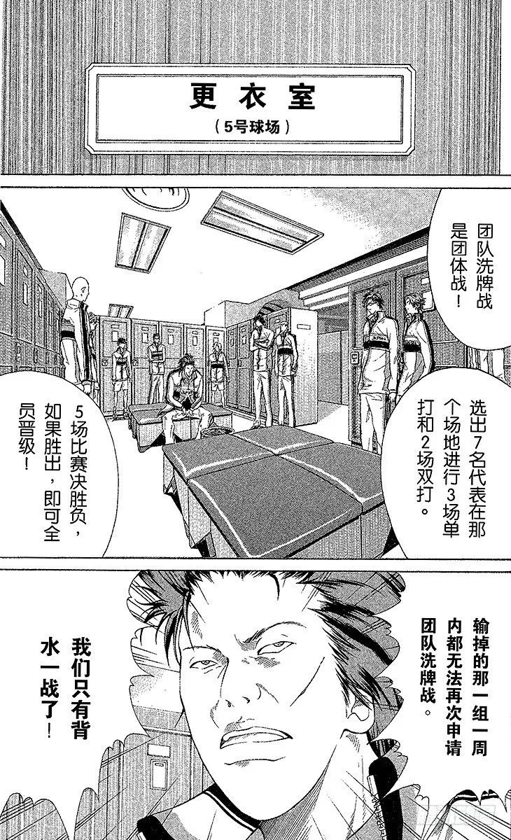 第28话 鬼与初中生不可思议的关系 第3页