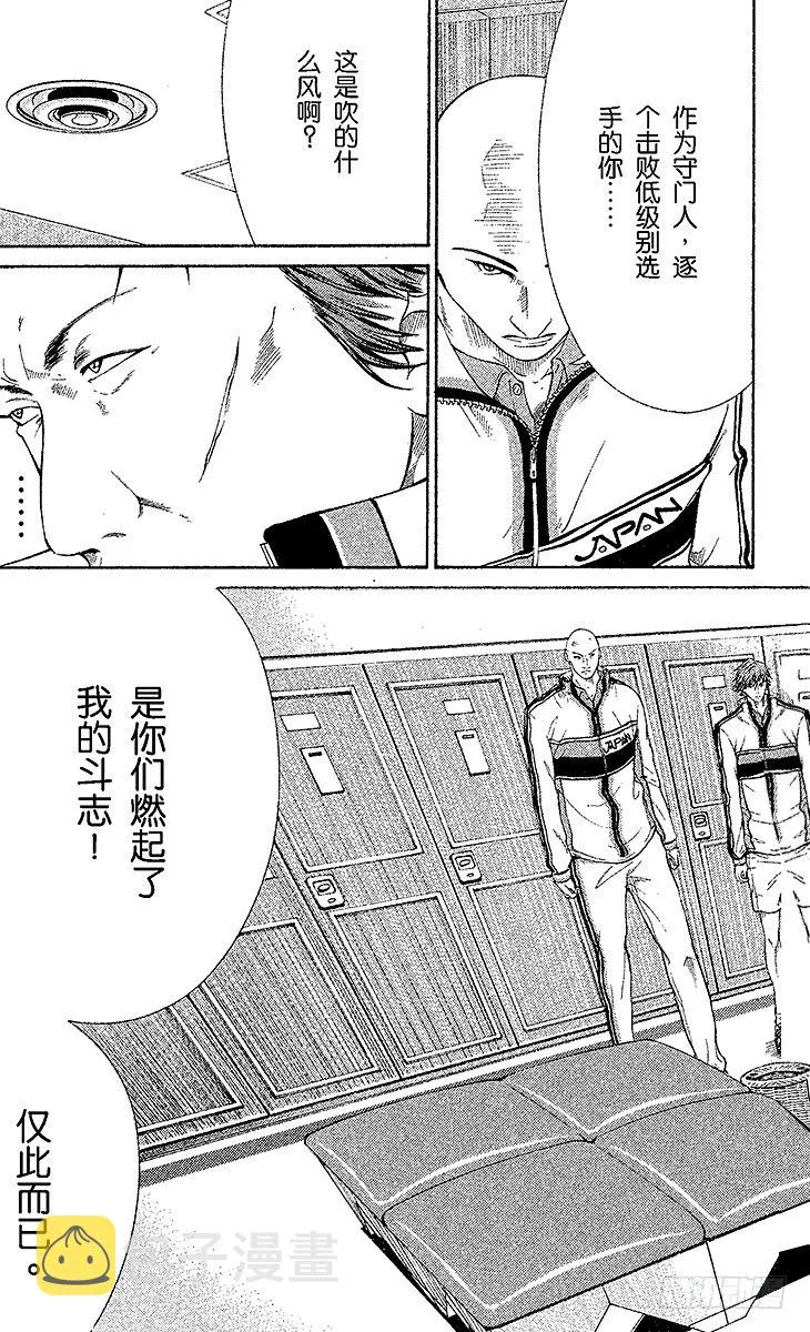 第28话 鬼与初中生不可思议的关系 第5页