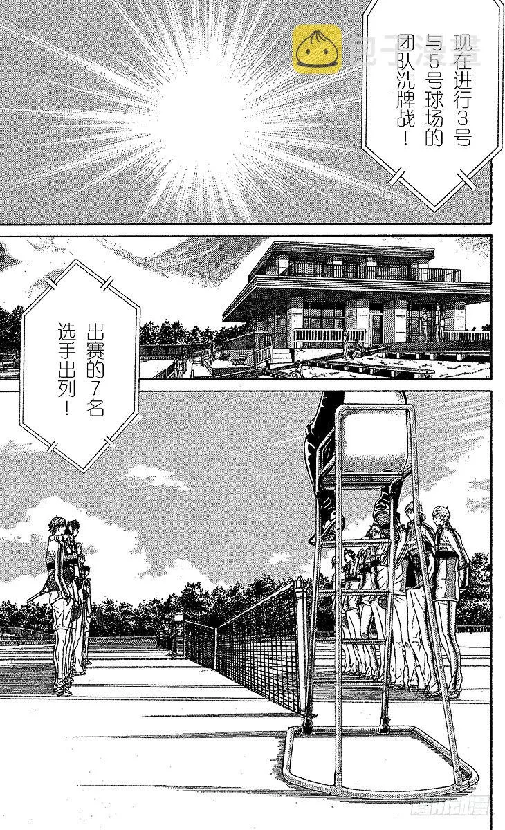 第28话 鬼与初中生不可思议的关系 第11页