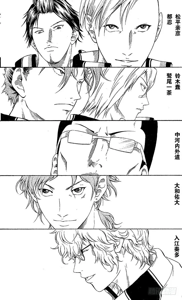 第28话 鬼与初中生不可思议的关系 第12页