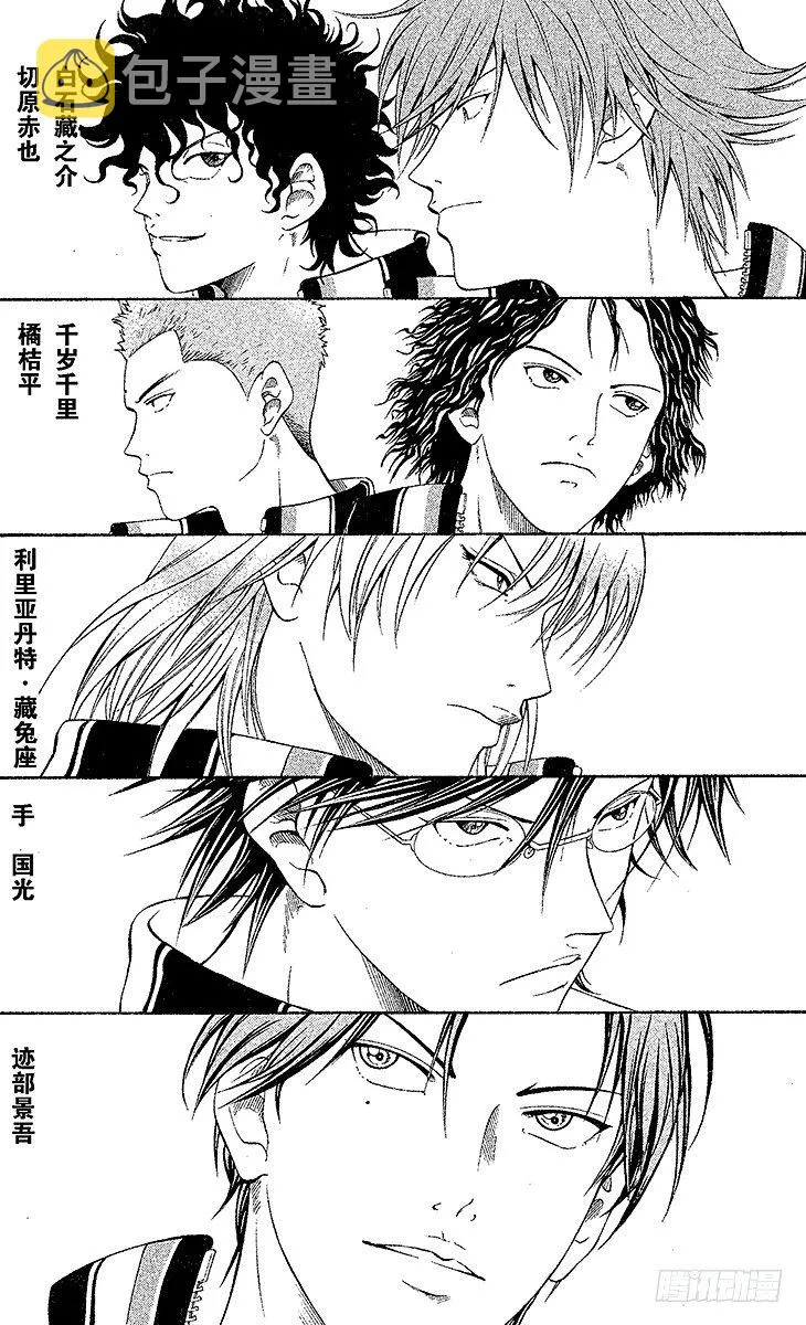 第28话 鬼与初中生不可思议的关系 第13页