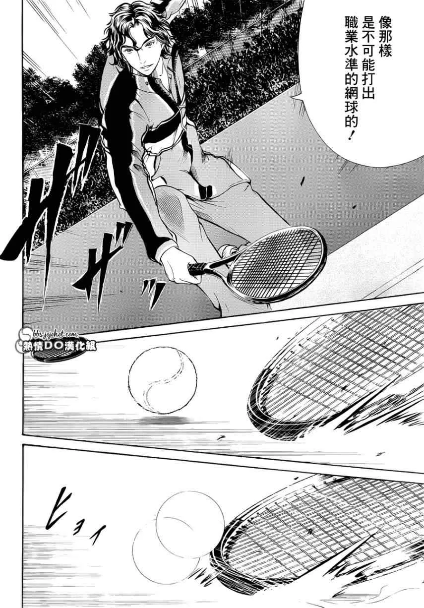 第72话 第7页