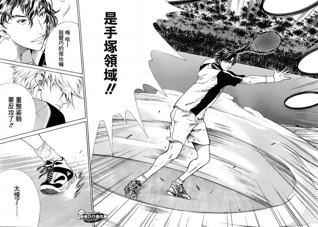 第72话 第9页