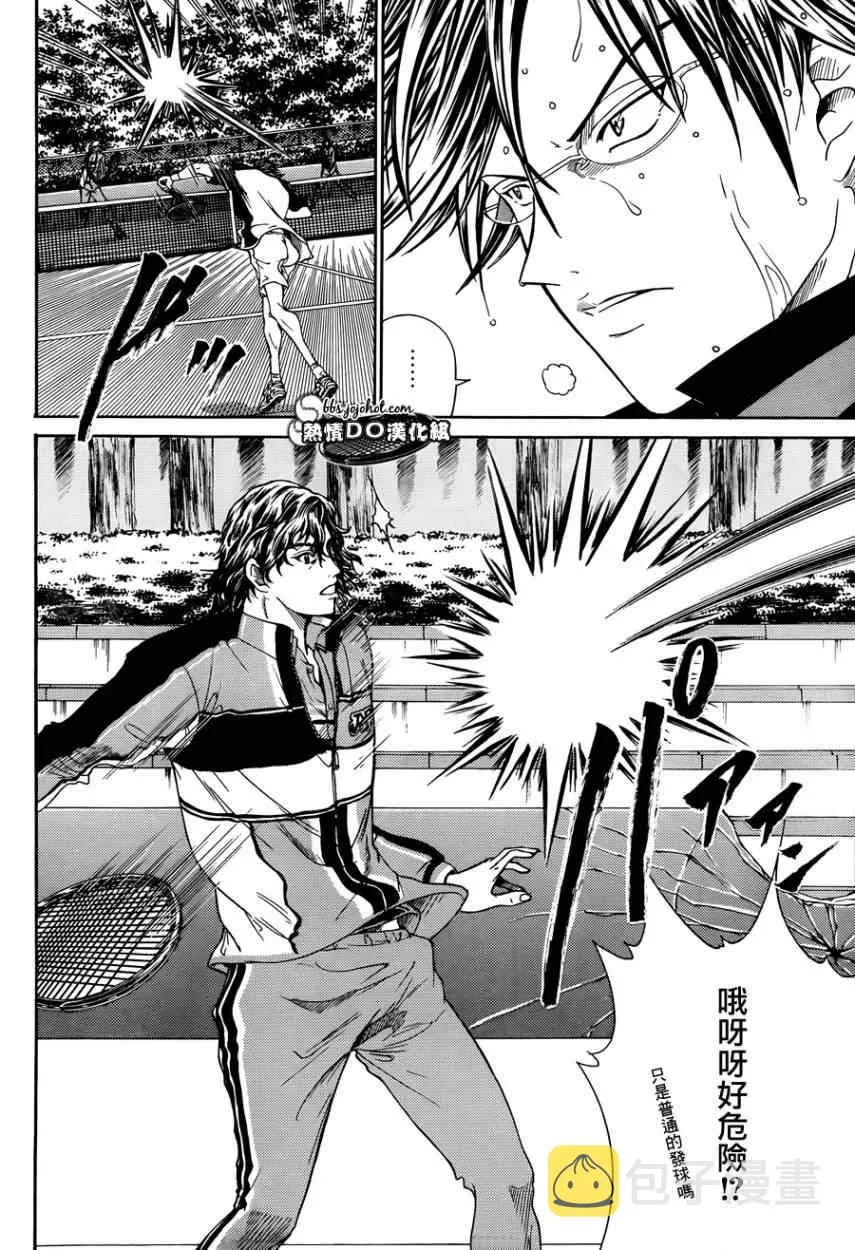 第73话 第5页