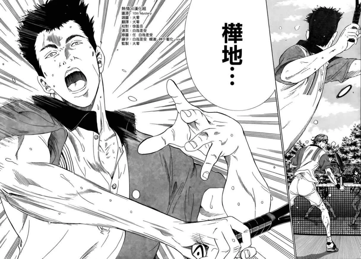 第73话 第13页
