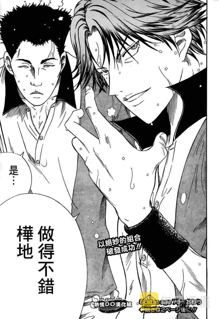 第73话 第15页