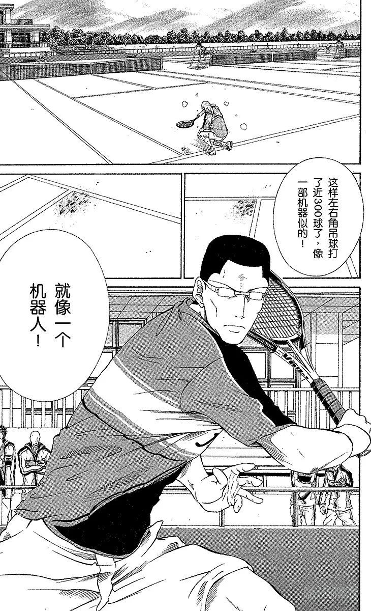 第30话 墓碑 第2页