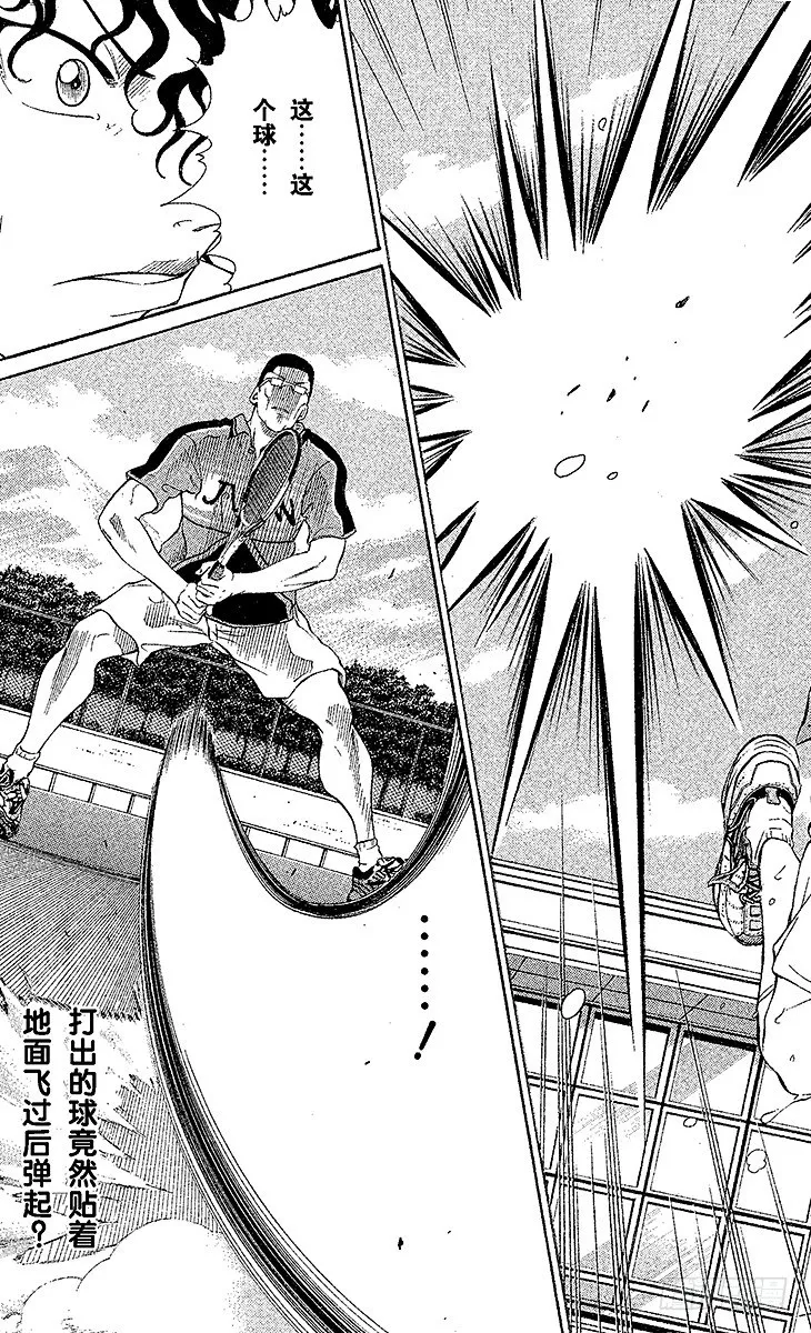 第30话 墓碑 第6页