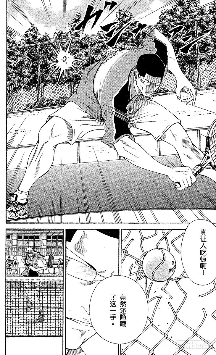 第30话 墓碑 第7页