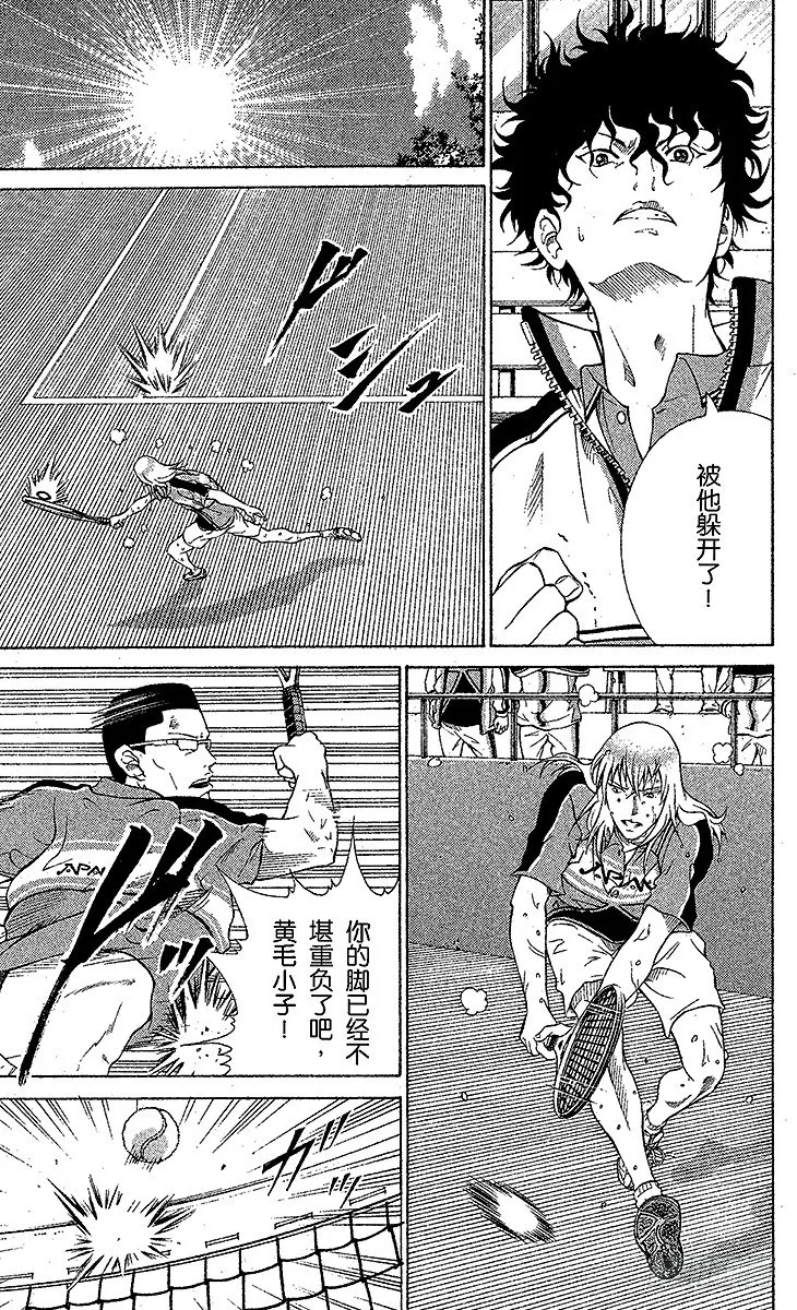 第30话 墓碑 第8页