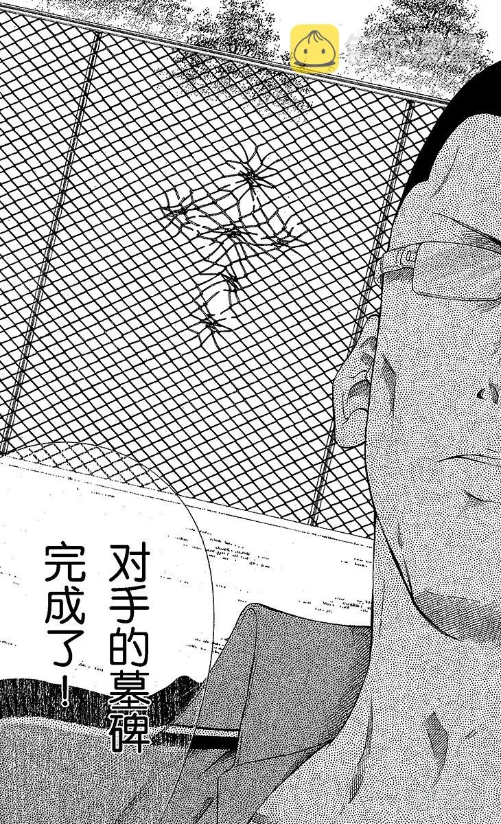 第30话 墓碑 第11页