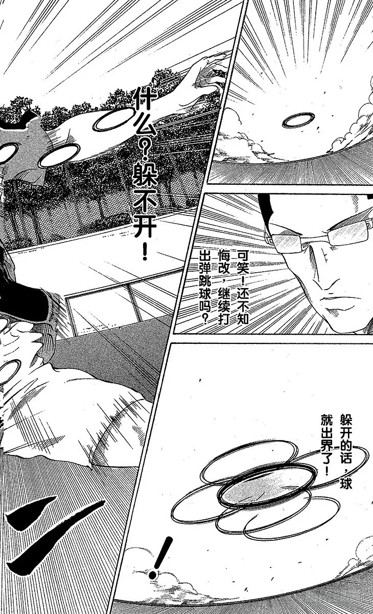 第30话 墓碑 第13页