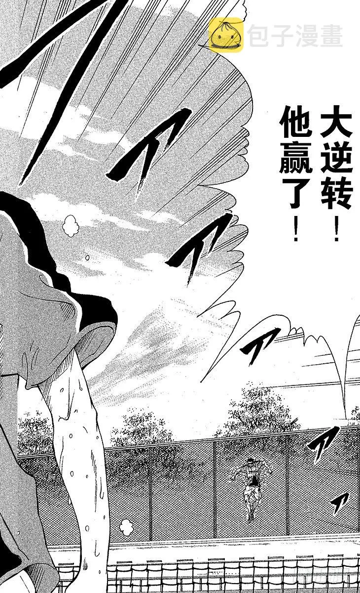 第30话 墓碑 第15页