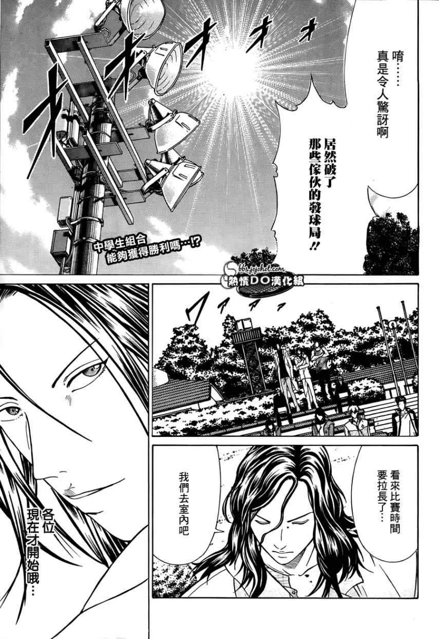 第74话 第1页