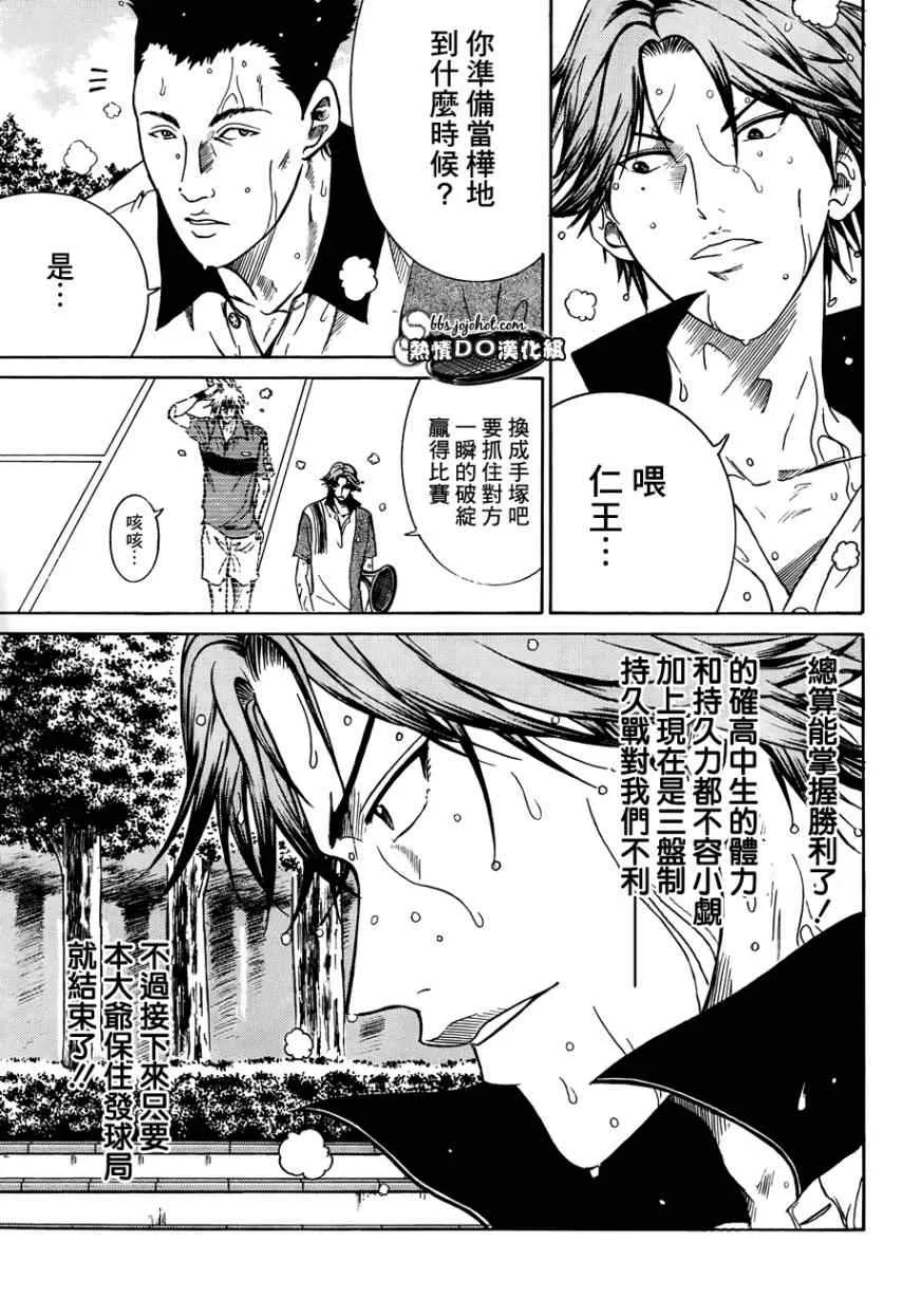 第74话 第3页