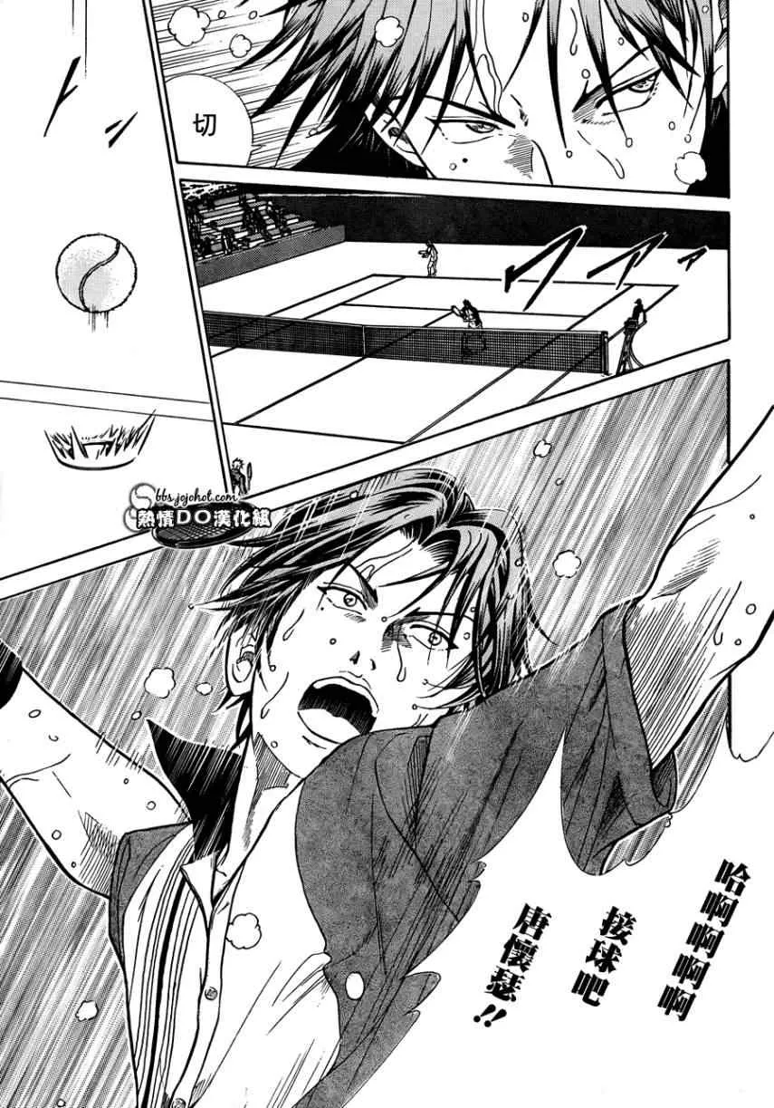 第74话 第6页