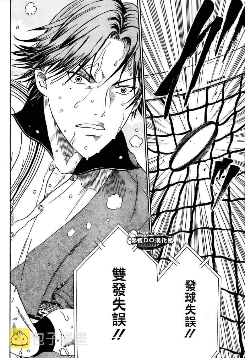 第74话 第7页