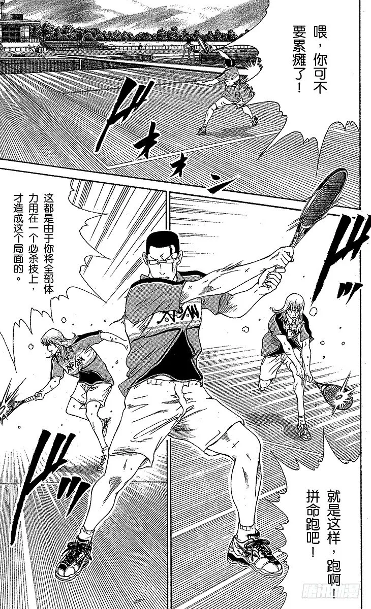 第31话 十字架的誓言 第3页