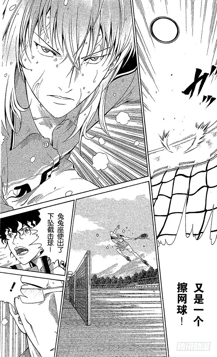 第31话 十字架的誓言 第9页