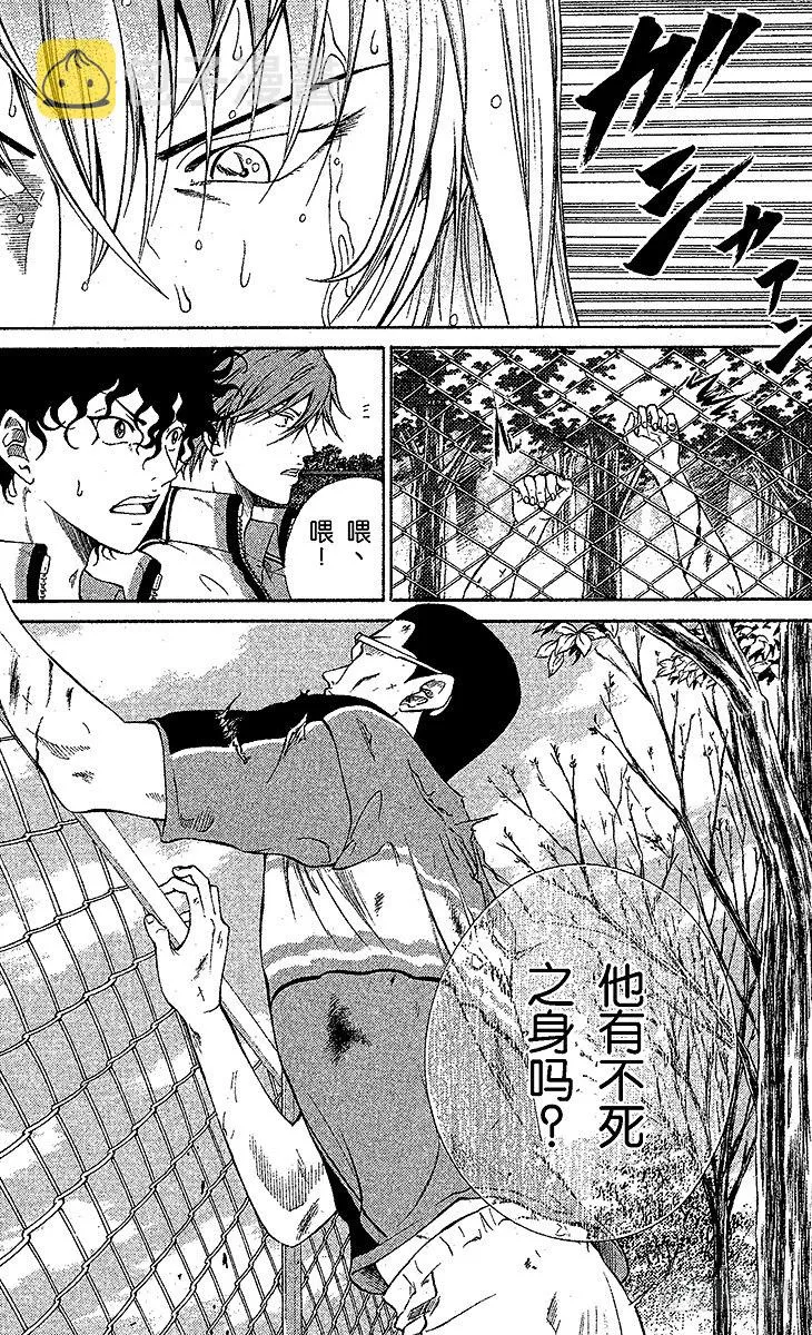 第31话 十字架的誓言 第13页