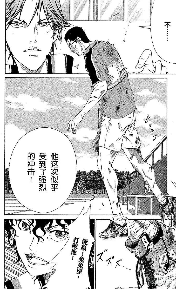 第31话 十字架的誓言 第14页
