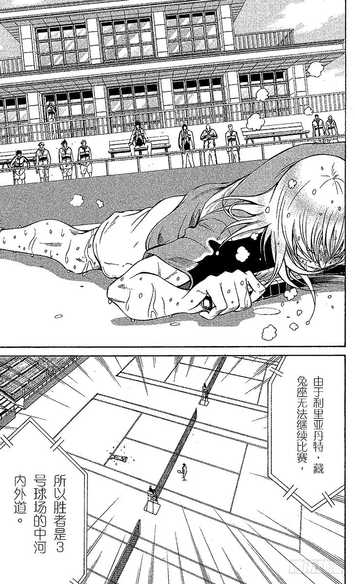 第31话 十字架的誓言 第15页