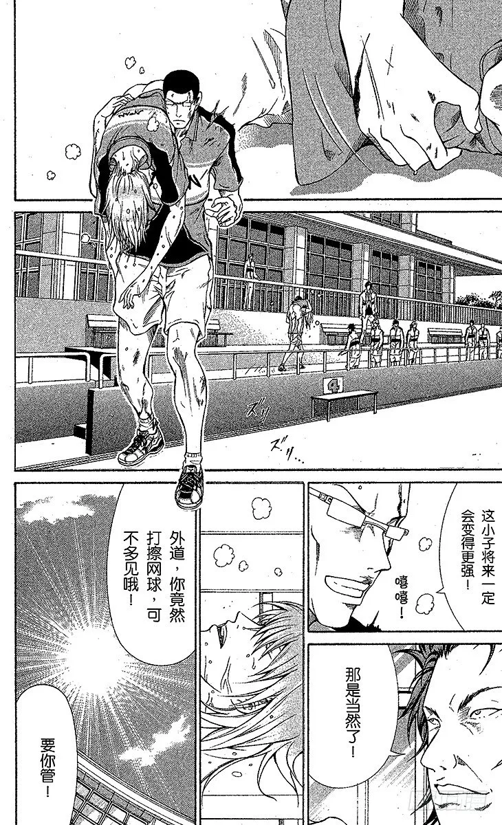第31话 十字架的誓言 第16页