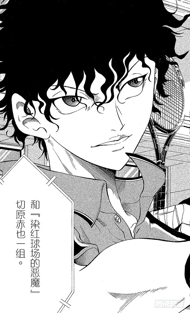 第31话 十字架的誓言 第19页
