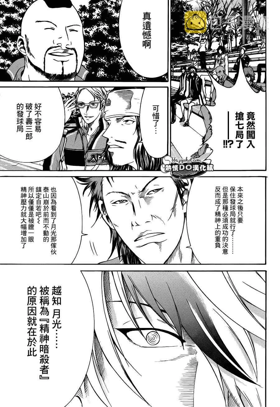 第75话 第3页