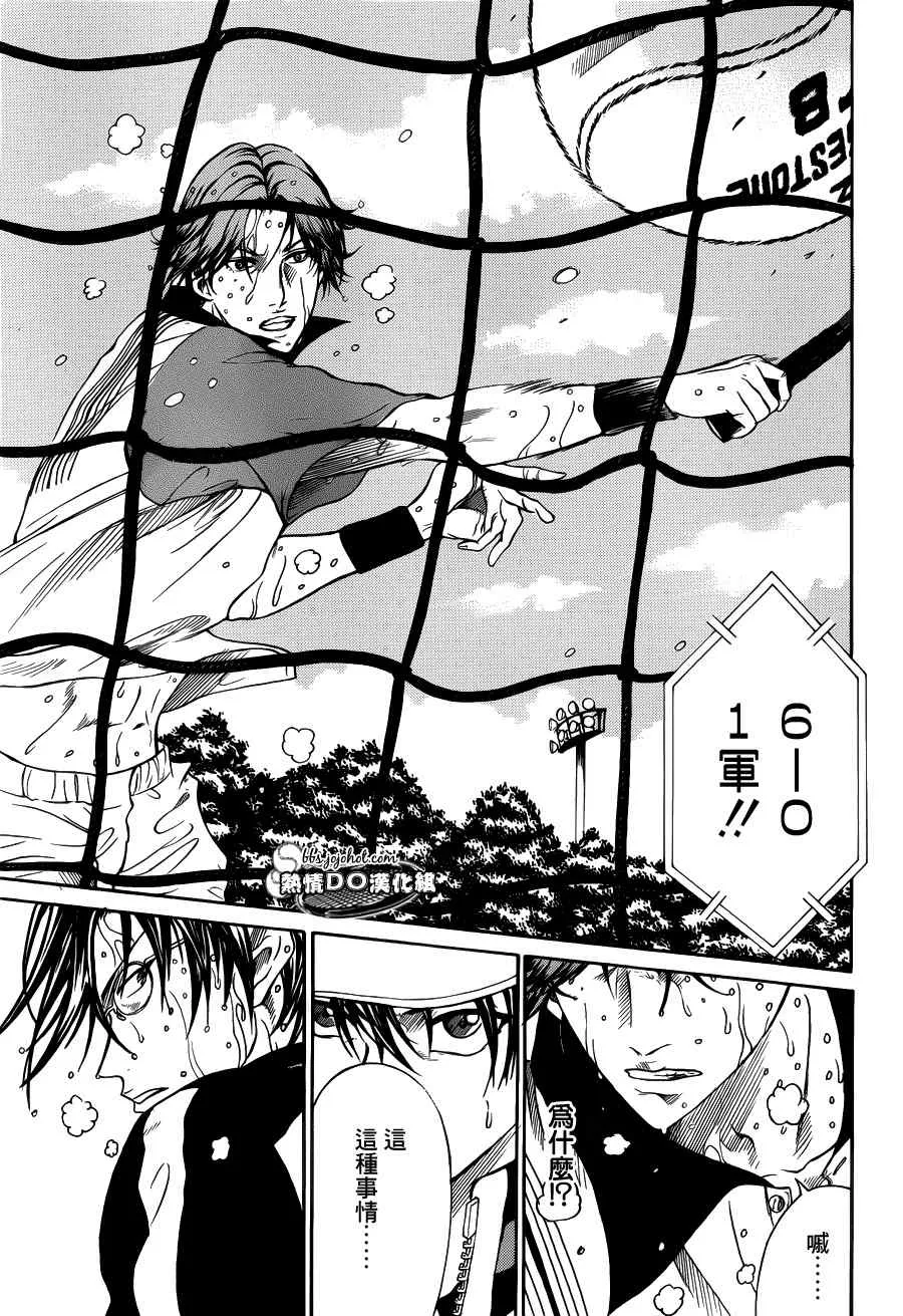 第75话 第9页