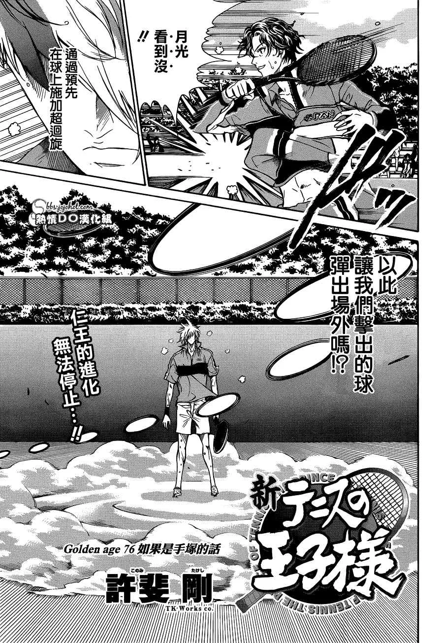 第76话 第1页