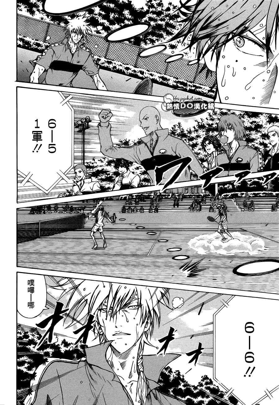 第76话 第2页