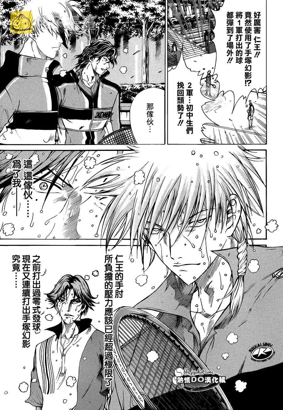 第76话 第3页