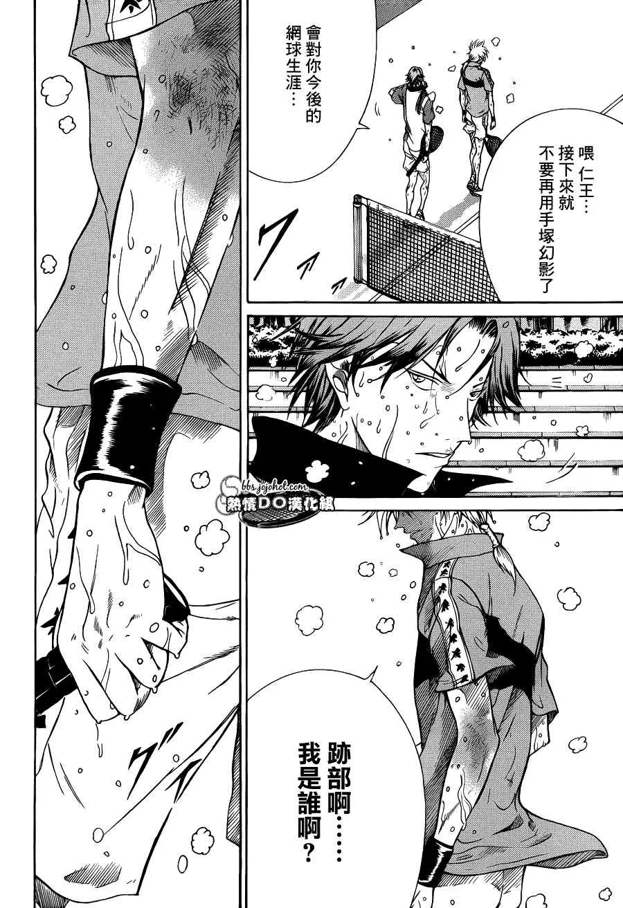 第76话 第4页