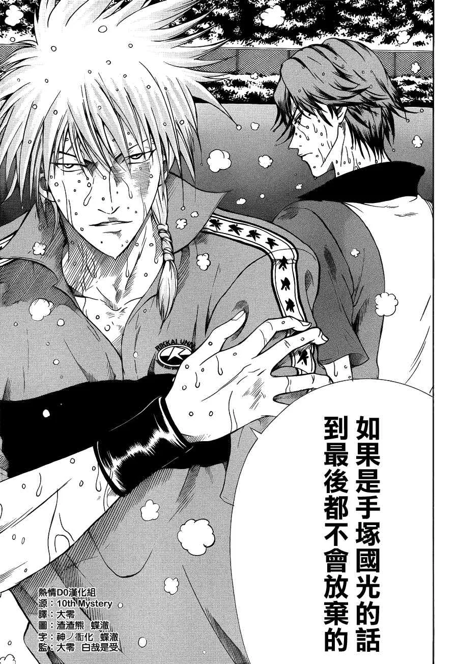 第76话 第5页