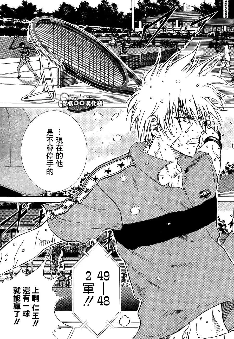 第76话 第7页